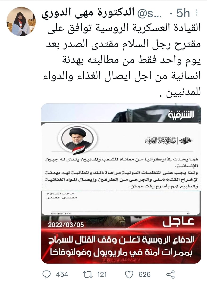 توقيع الاتفاق النووي ينتظر تغريدة مقتدائية...