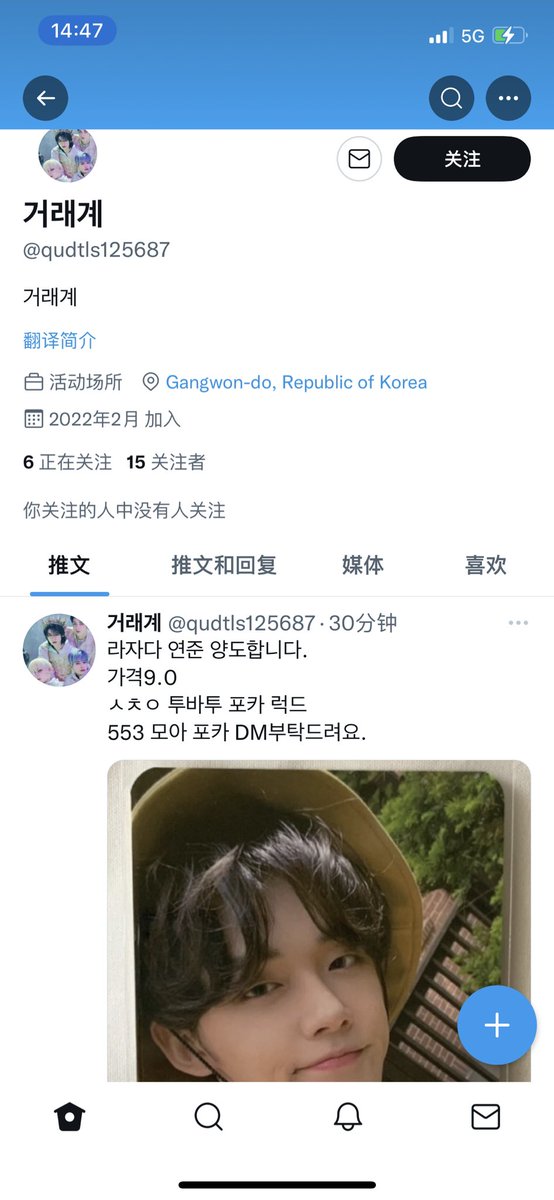yoda499's tweet photo. she is a scammer❗️❗️#rt #RT 
@qudtls1047 
3333227634872 카카오뱅크
new account❗️❗️❗️

투모로우바이투게더 https://t.co/C4LHrTGSLn