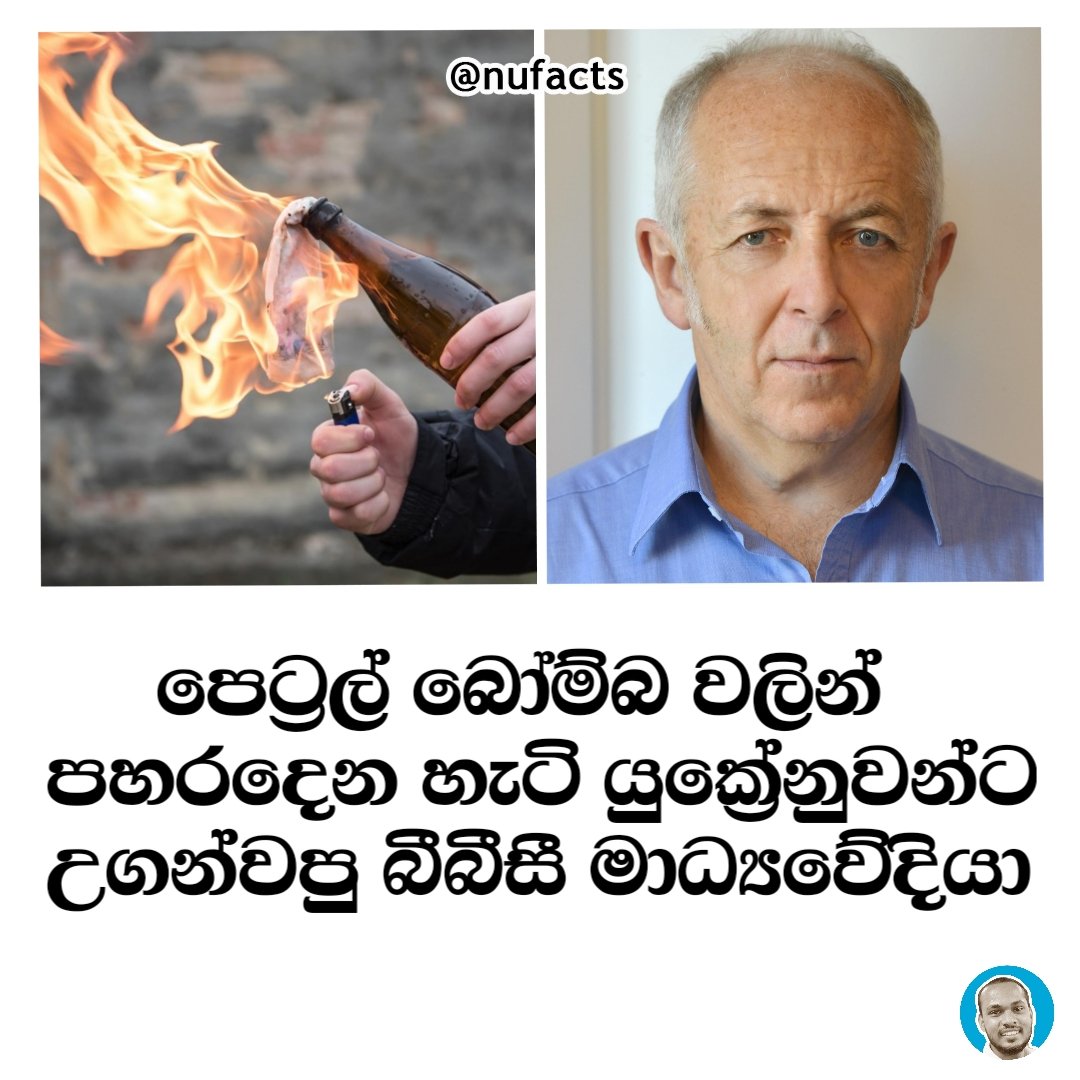 nufactslk's tweet photo. https://t.co/QY0f3mxqqo https://t.co/fALbdwooq1