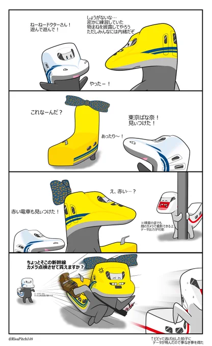 内緒の特技 