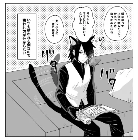 猫の日イラストの続き
猫状態で夜いっぱい構われてるのと戻った後の事後ネタはR18なのでリスト限定のポイピクになります
https://t.co/QJ3OYxKw00 