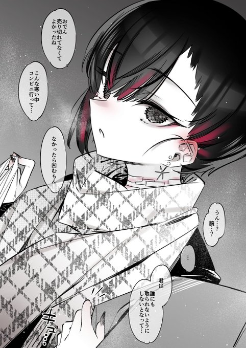 めちゃエロいけど誘いに乗ったら破滅しそうな子⑧(R-18注意)🌬️ 