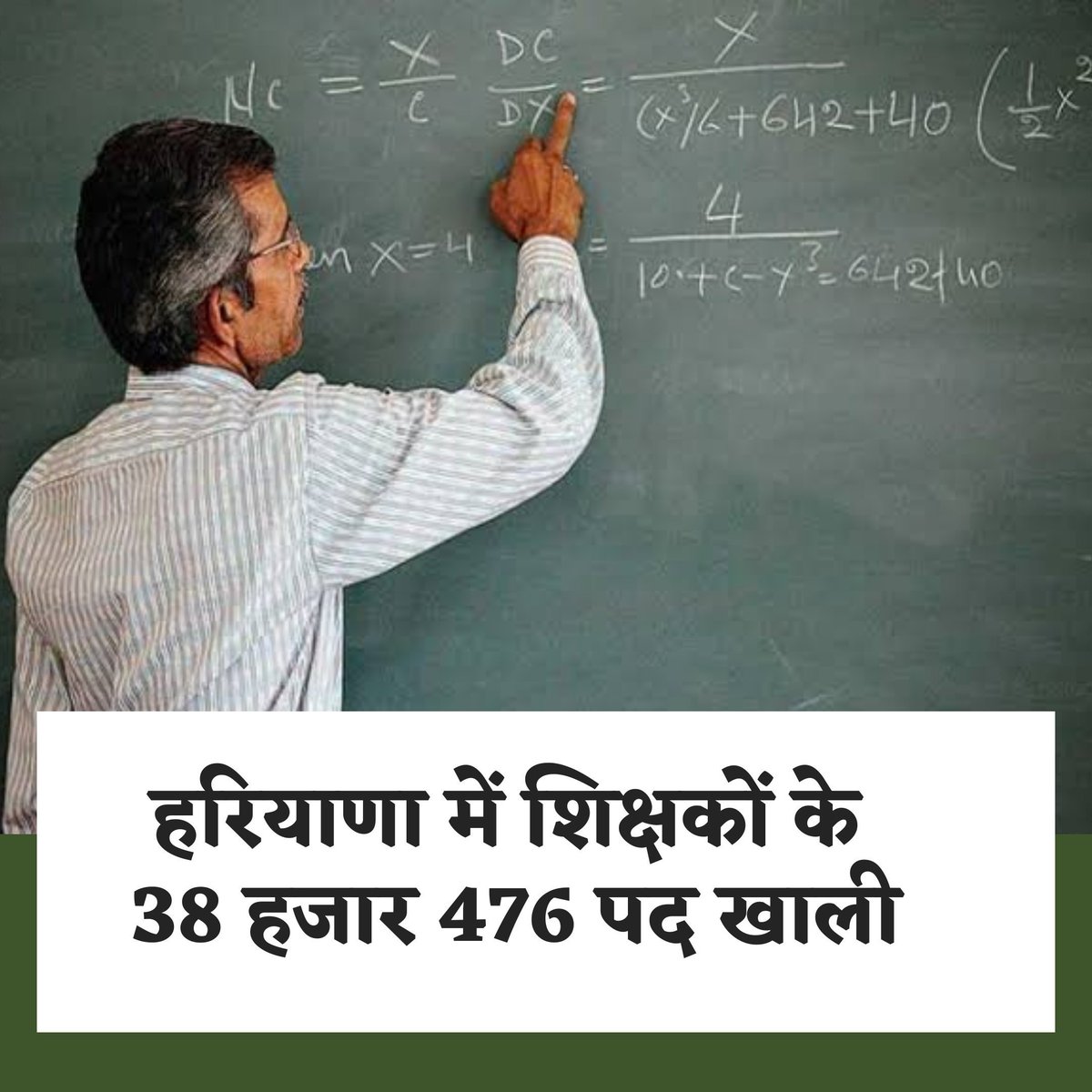 AjitSin05461057's tweet photo. @cmohry भावी भविष्य के साथ न्याय करे जननायक महोदय 
@cmohry
@mlkhattar
#शिक्षा_शिक्षक_विरोधी_सरकार
#regular_teacher_bharti_karo https://t.co/H8E5JrsGAy