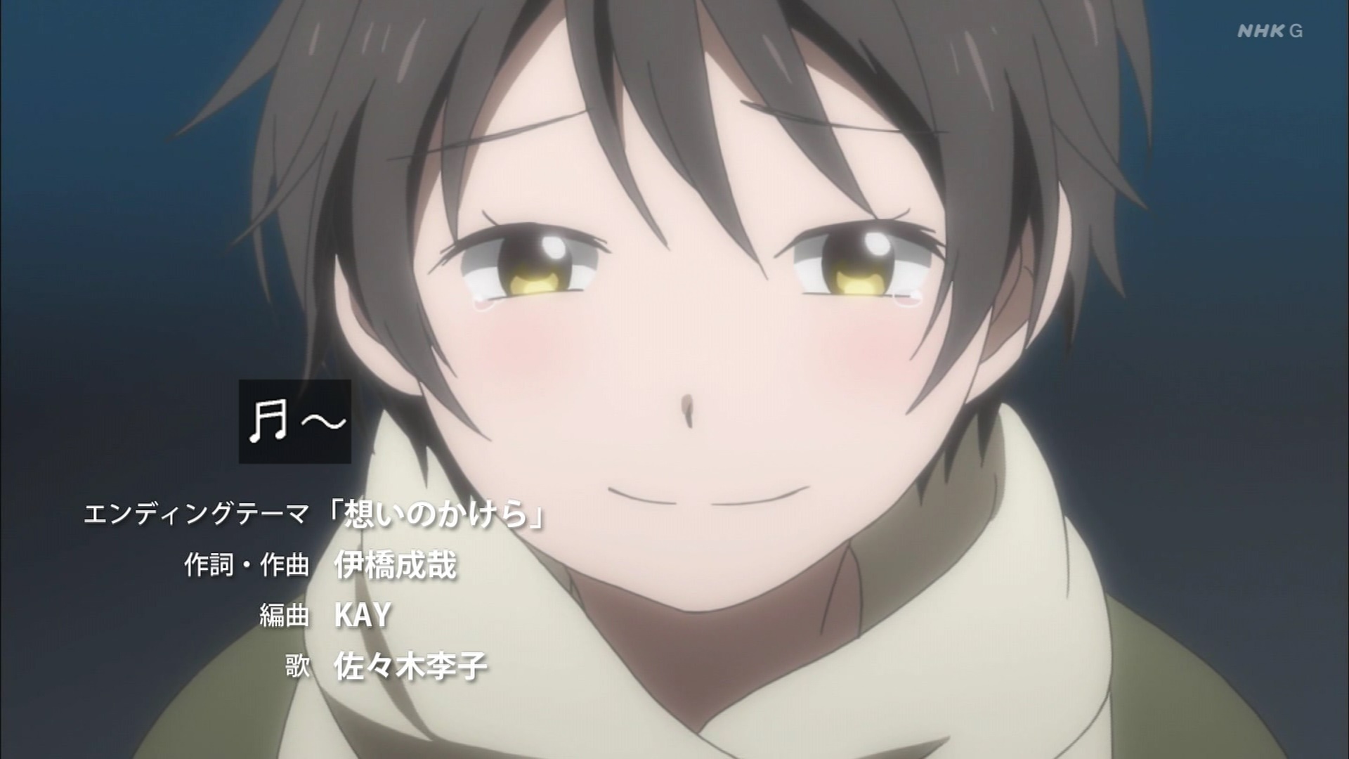 ゲッコー エンディングテーマ 想いのかけら 歌 佐々木李子 Nhk T Co Oojrwxtwcs Twitter