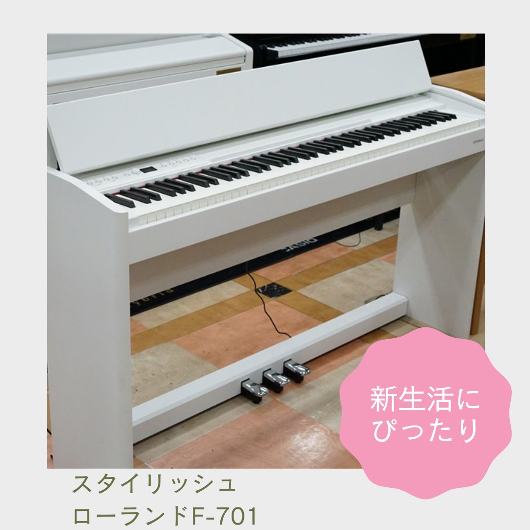 pianocloud_fuku's tweet photo. #ピアノクラウド福井
ローランド F-701をご契約。
春から県外の大学に進学、そちらの寮にお届けします。
スリムで洗練されたキャビネットは狭いスペースにもフィット。
みなさんの新生活に音楽のある生活をお届けします!
https://t.co/VizJKU33NL
#Roland #F701 #電子ピアノ #楽器センター福井 https://t.co/kfJC8s4wNs