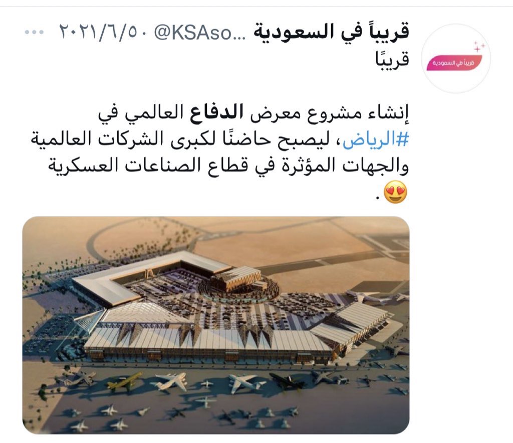 SoonSaudi's tweet photo. 🚨 عندما ننشر " قريبًا " حتمًا سوف ننشر " رسميًا " 😉🇸🇦 https://t.co/Me232UqH8p