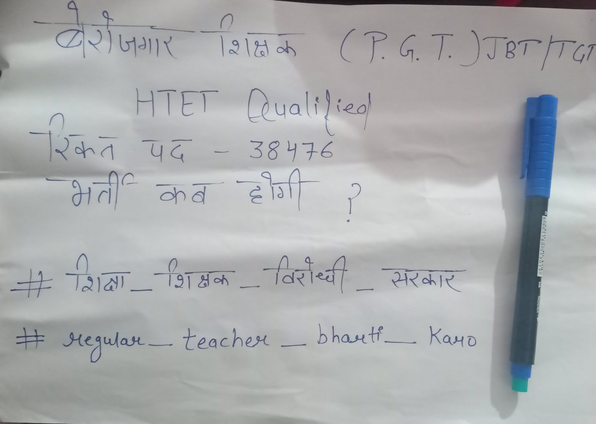 Priyank85457862's tweet photo. #शिक्षा_शिक्षक_विरोधी_सरकार
#regular_teacher_bharti_karo 

Regular teacher recruit kro🙏🙏
 #PGT_bharti_2019_puri_kro     
@cmohry
 
@chkanwarpal
 
@HSSCorg_in
 
@ShweDhull https://t.co/wpfHiQSpTW