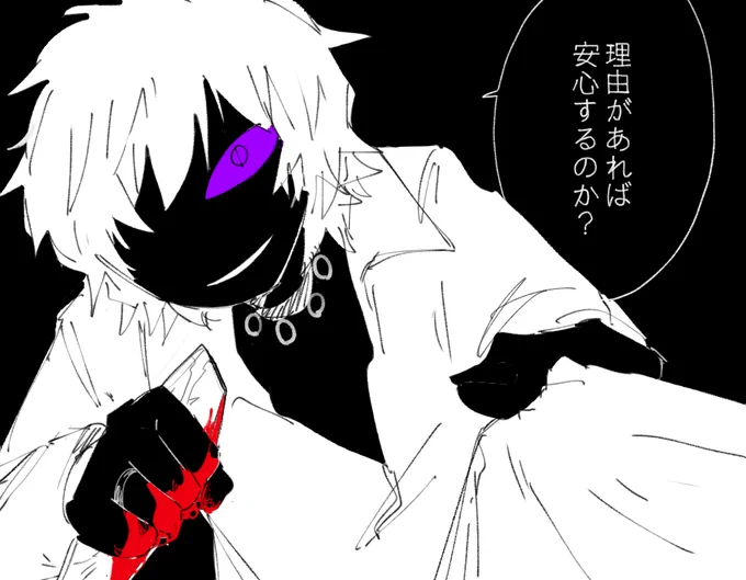 「どうしてこんなことするの!?」 