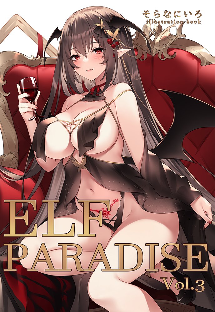 「ELF PARADISE Vol.3」電子配信始まりました。宜しくお願いします。
■BOOK☆WALKER
https://t.co/0oZmu9DFEW
■honto
https://t.co/RwKzaBkgiZ
■DMMブックス
https://t.co/gubgoacGRG
■kindle
https://t.co/9dzmfoPVWt
■Renta
https://t.co/x26n8biRsw 