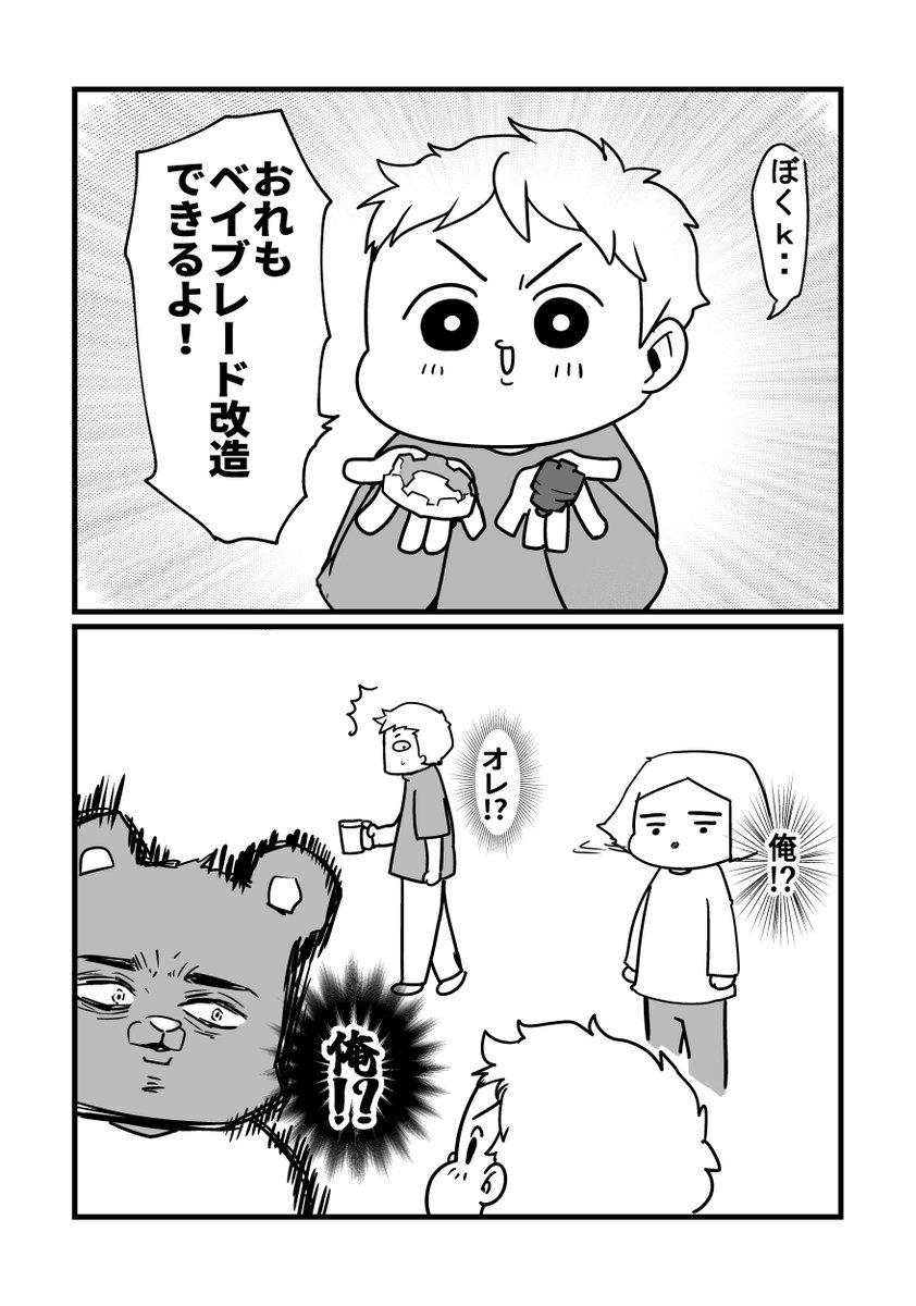 ブログ更新したよ!

O☆RE

https://t.co/21EHOXhA7S 