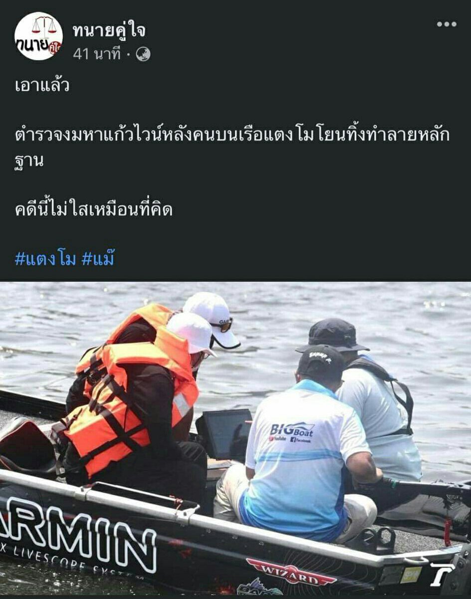 โยนแก้วไวท์ทิ้งทำไม หรือมันมีอะไรมากกว่านั้น
#แตงโมต้องไม่ตายฟรี #แตงโมตกเรือ #โหนกระแส