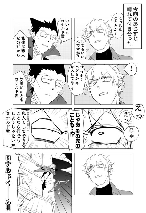 クソ落書きロナドラ漫画 