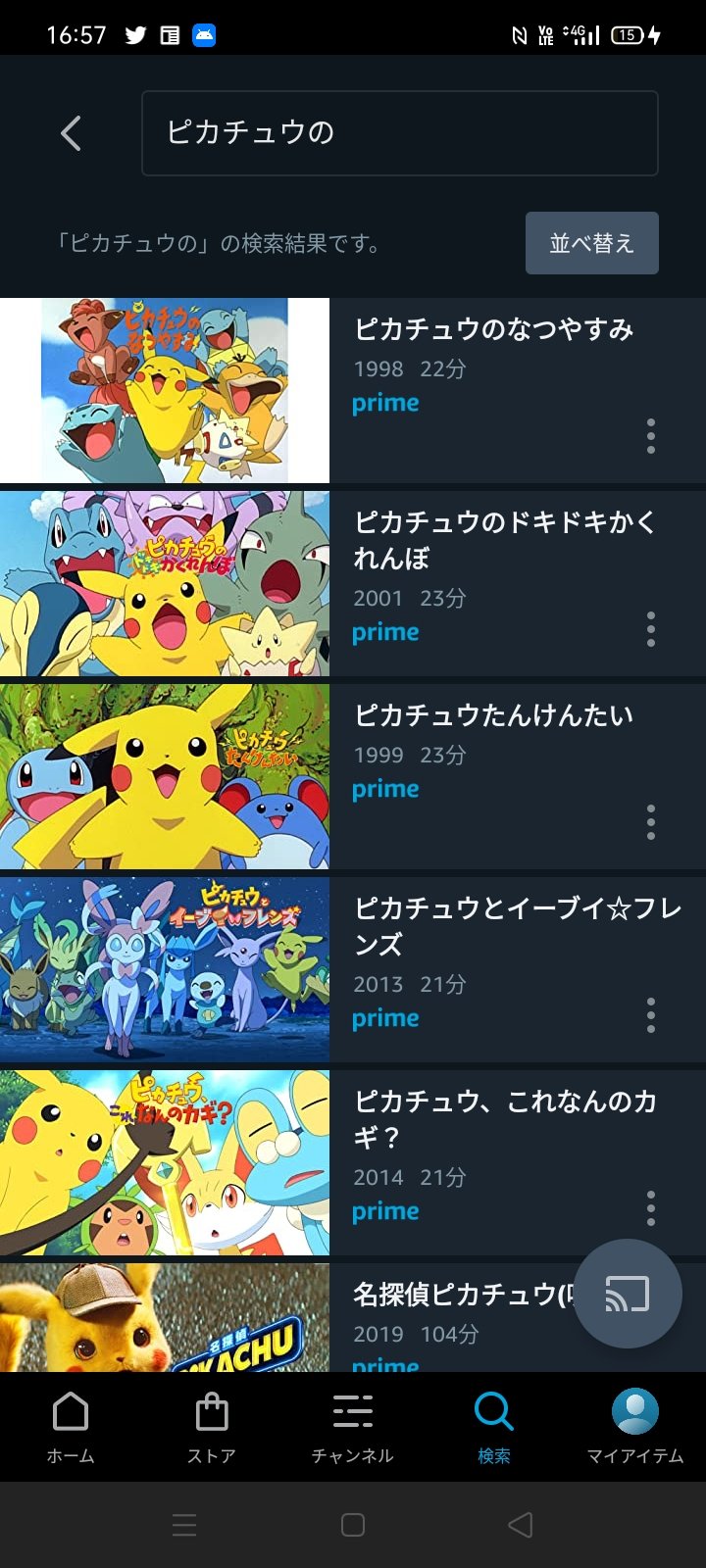 ポケモン今から始めるのは遅い 22年初心者におすすめは 笑顔style
