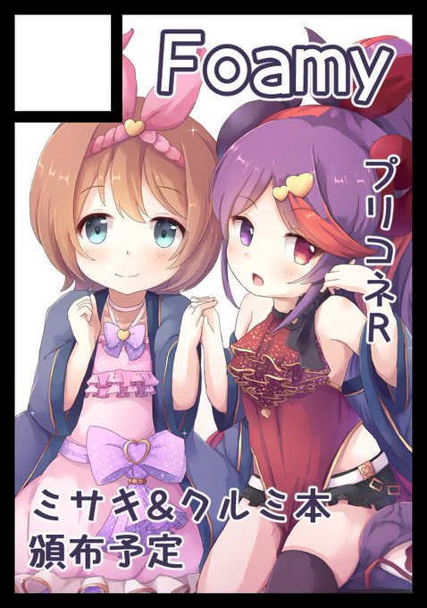 迷いましたがC100申し込みましたー
なおサークルカットは新規で描くの面倒になったので流用。。 