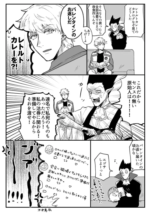 ロナドラはできてません 