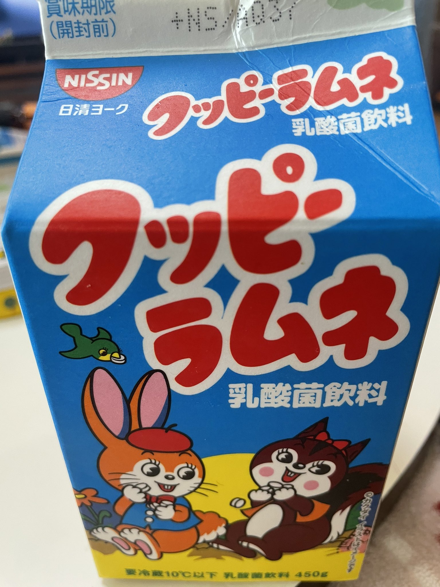 べべたろう コンビニで視界に入ったから つい買ってしまった 飲み物になったクッピーラムネ 追いクッピーもしてみたい クッピーラムネ T Co Breesqn1uf Twitter