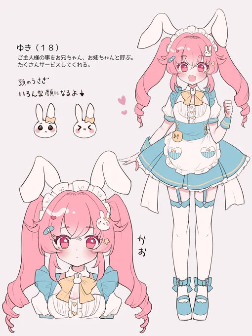 創作の自分用の設定画かきました 