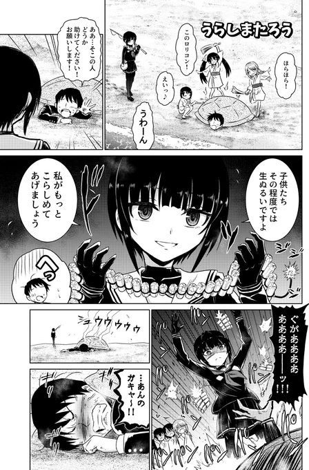白雪千夜VS昔話 