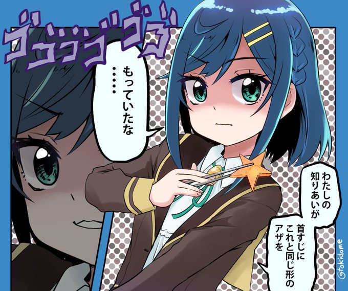 星形のニンジンを見るとジョジョを思い出してしまう人は多い…かもしれない
#precure 
