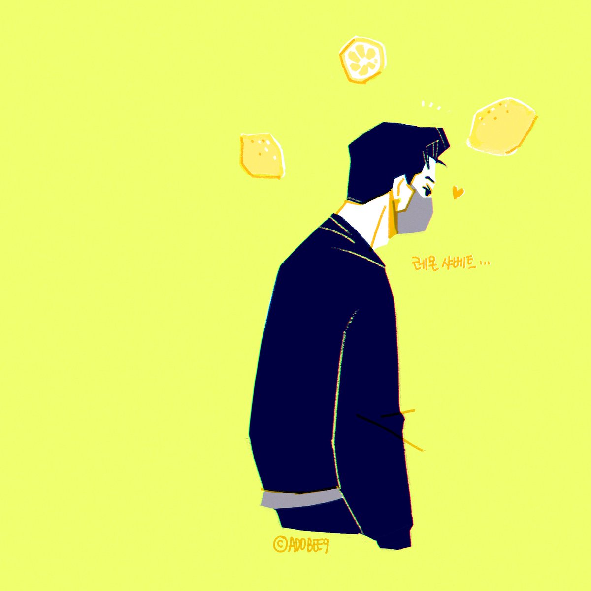 레몬샤베트 좋아하는 귀여운 청년🍋