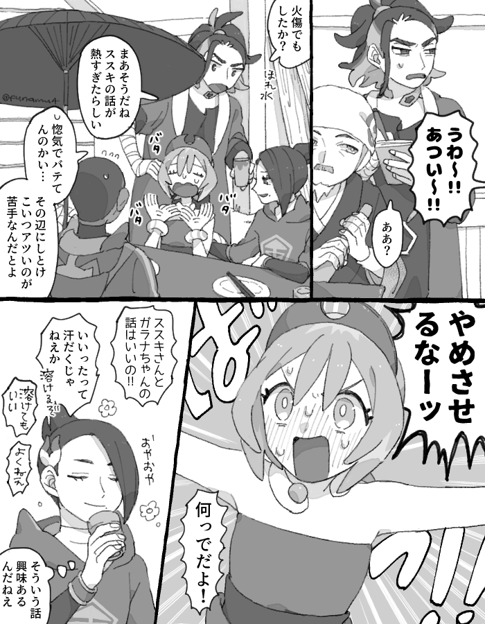 癖になってんだ アツアツのssgr浴びるの 