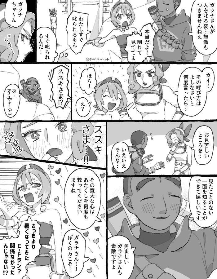 癖になってんだ アツアツのssgr浴びるの 