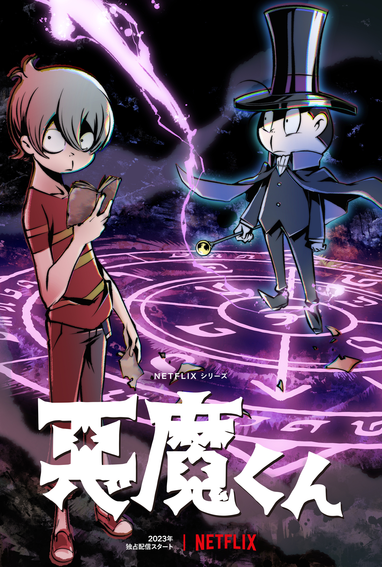 映画鬼太郎誕生 悪魔くんアニメ公式 Kitaroanime50th Twitter