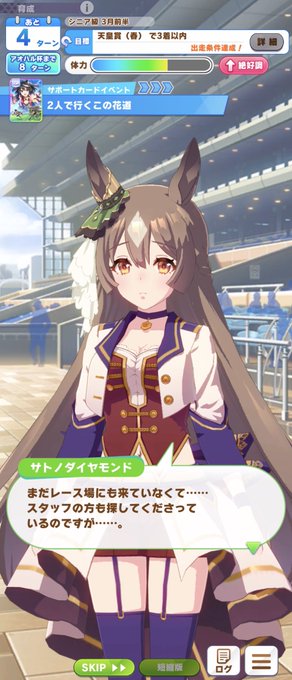 東京競馬場のtwitterイラスト検索結果