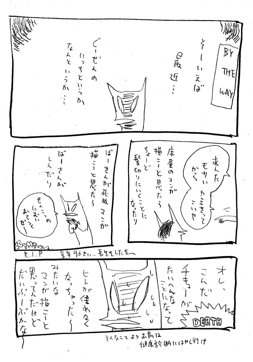 ショートショート漫画 vol.119 巻末あとがき(1/2) 