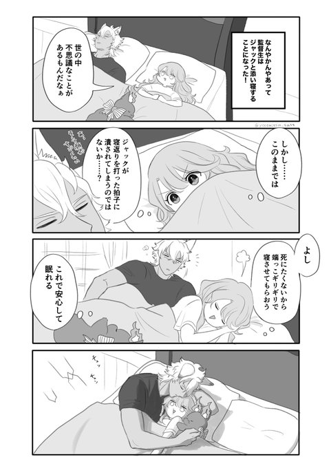 ジャク監♀(顔あり)
逃がしてもらえない監督生

 #twstプラス 