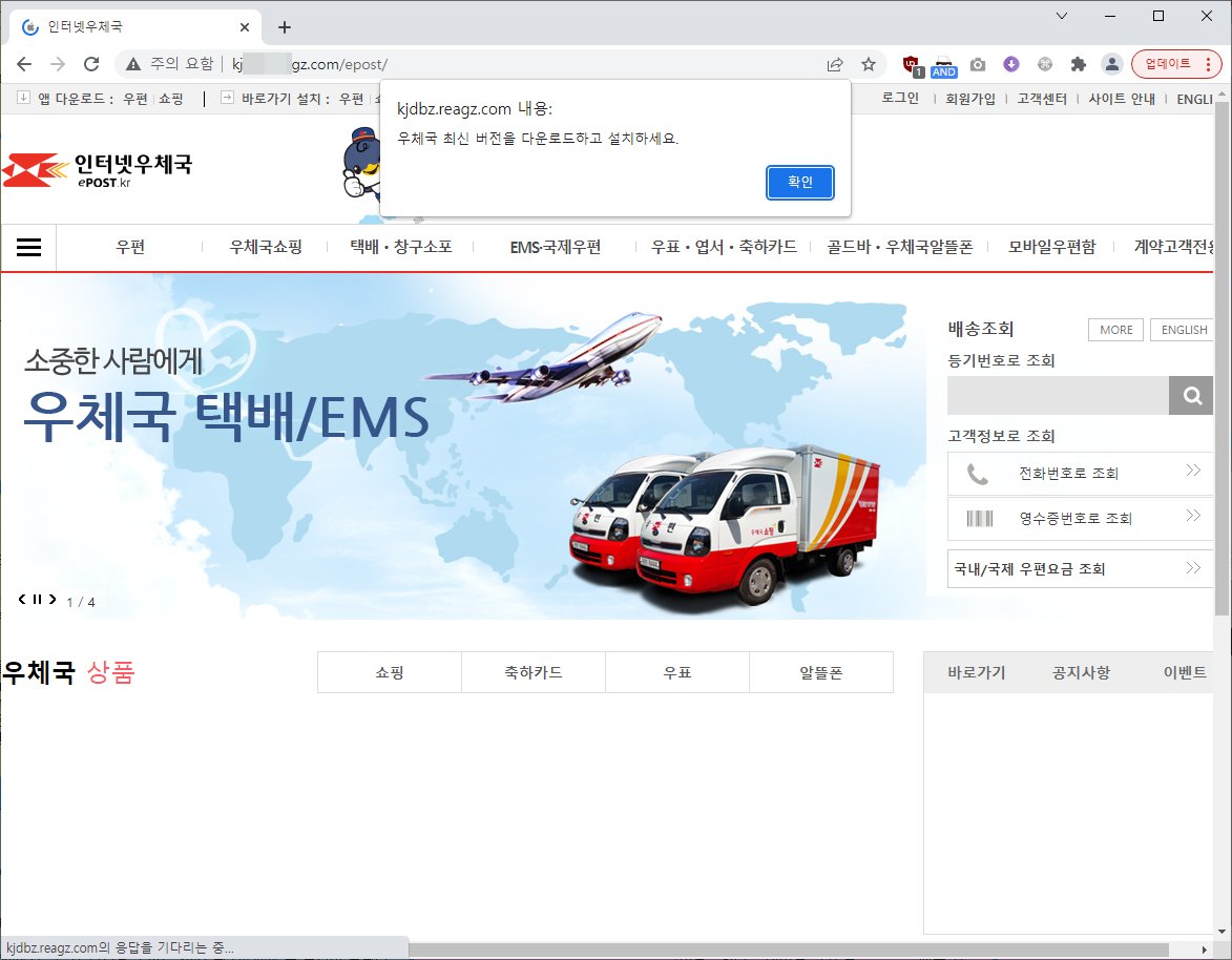 malwaretracekr's tweet photo. #Malware #택배 #Parcel #스미싱 #Smishing #MoqHao
h**p://kjdbz.reagz[.]com/ (27[.]124.36.32) #AS64050 @bgpdotnet
iOS : h**p://kdljiifjwu.duckdns[.]org/ @duckdns (172[.]81.131.11) #AS27176 @datawagon
download app : epost.apk (epost)
https://t.co/BdNJmjaDk9 https://t.co/NPPKq1w53A