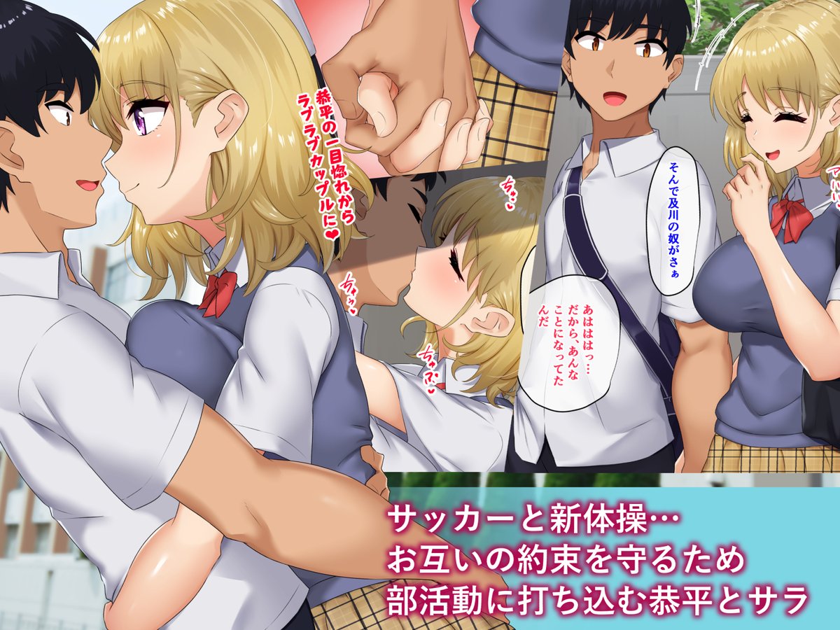 新作CG集「彼は練習中 彼女は×××中」がFANZAにて03/10(木)0時から先行販売されます。よろしくお願いします。
https://t.co/6V2HRg4Dww 