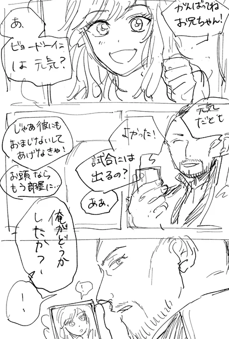 クロエちゃんのおまじない 