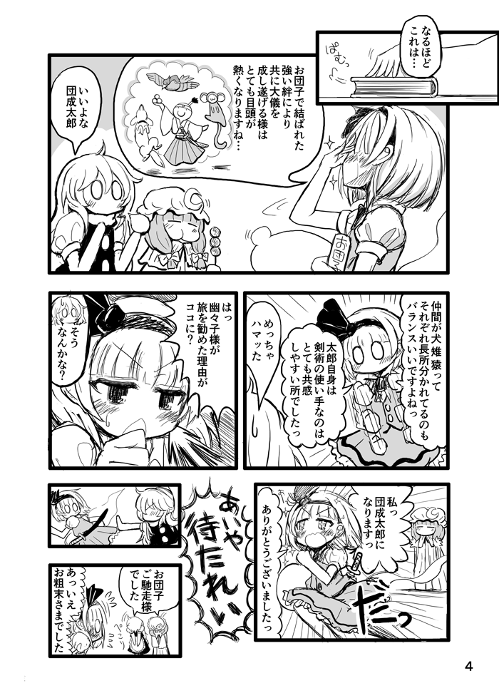 これが欠席したC99の新刊ですよ。
https://t.co/g2abW9qdYZ 