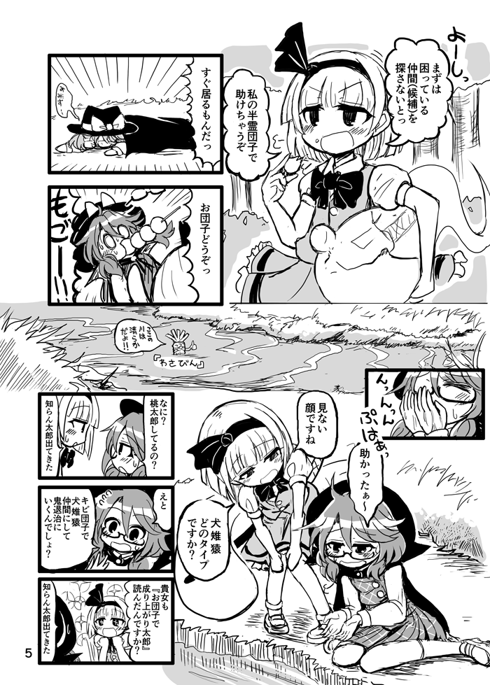 これが欠席したC99の新刊ですよ。
https://t.co/g2abW9qdYZ 