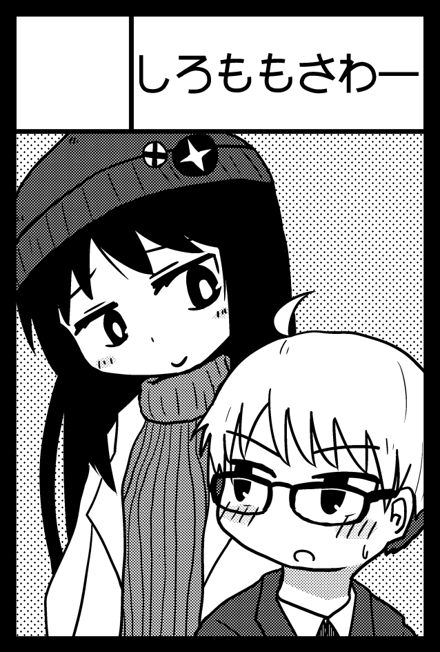 2022年5月5日に東京ビッグサイト東1・2・3ホールで開催予定のイベント「COMITIA140」へサークル「しろももさわー」で申し込みました。 