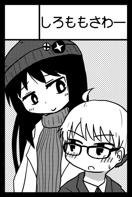2022年5月5日に東京ビッグサイト東1・2・3ホールで開催予定のイベント「COMITIA140」へサークル「しろももさわー」で申し込みました。 