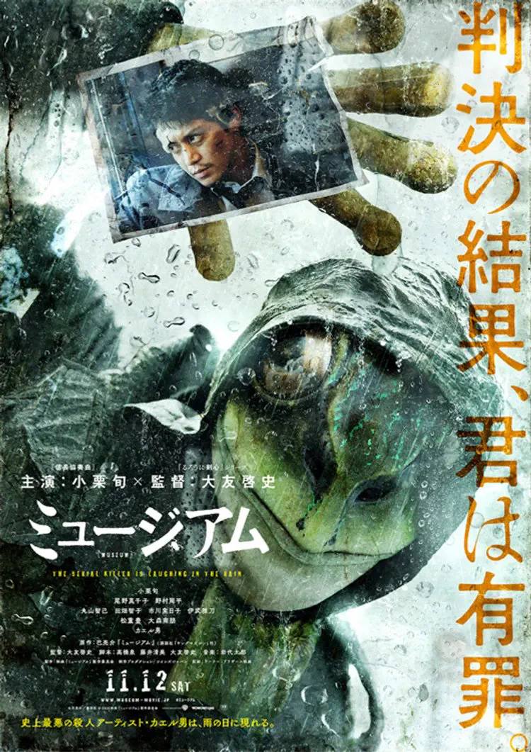 @siroumaru96 個人的にミュージアムの映画化は好きでした🥰 