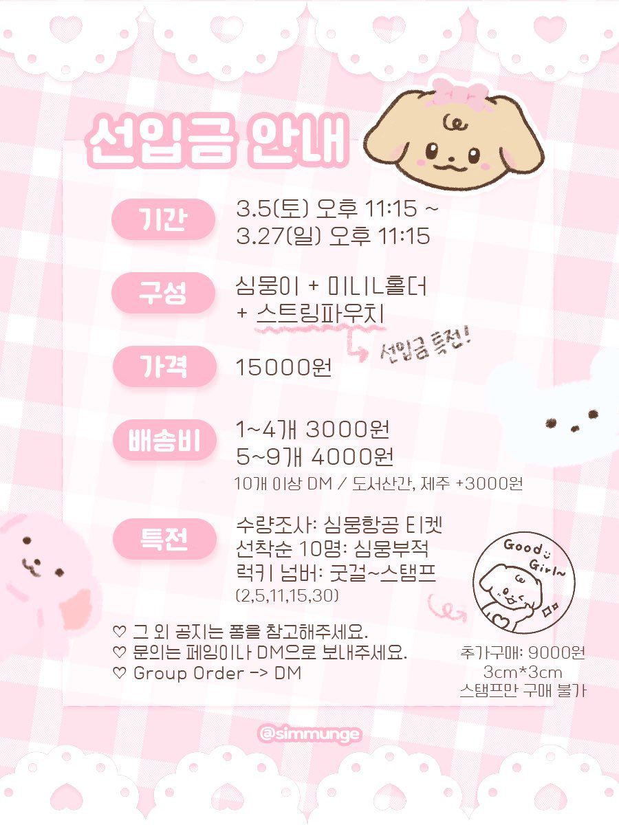 jaekgos's tweet photo. ✶ #gojaekhoon ✶

@simmunge’s 10cm JAKE SIMMONG doll PH GO 🇵🇭
⤷ order form open: https://t.co/6zjCuIgiXk

₱750 + isf (once onhand)
￫ doo: March 25, dop: March 26
￫ ₱50 PAYO, no cancellations!
￫ 2mos production time. estimated month of release: JULY/AUGUST

help rt! ◡̈︎ https://t.co/6suuajFqzx