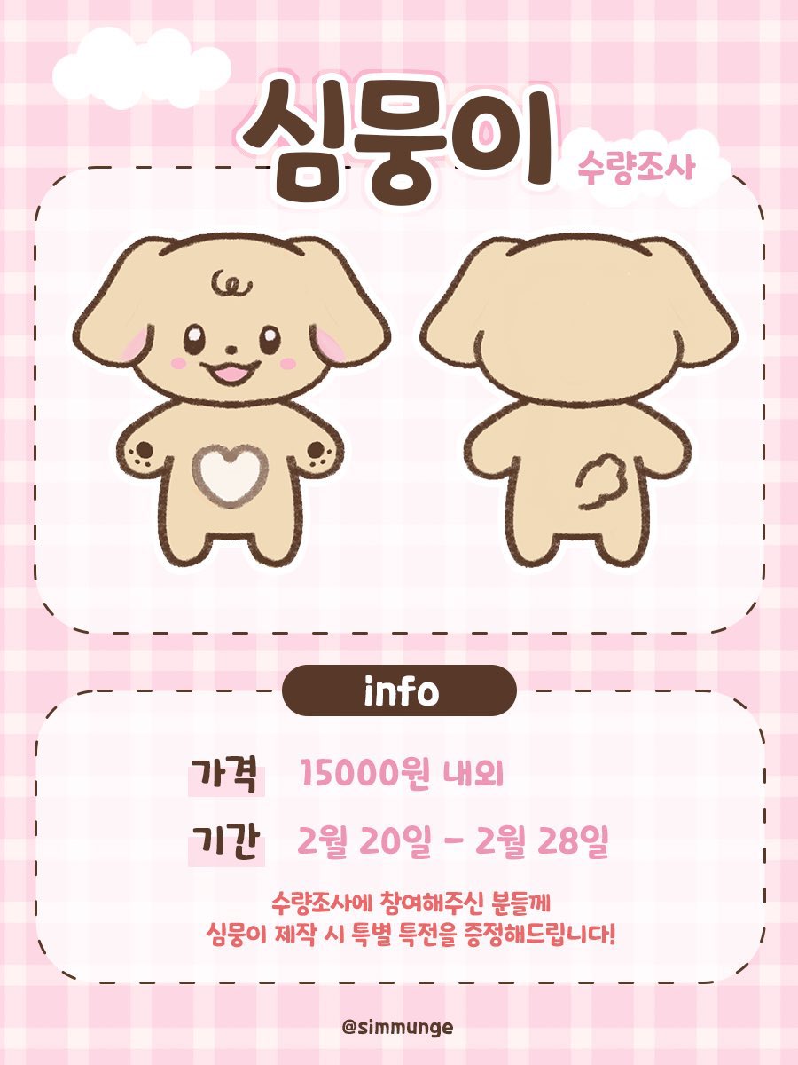 jaekgos's tweet photo. ✶ #gojaekhoon ✶

@simmunge’s 10cm JAKE SIMMONG doll PH GO 🇵🇭
⤷ order form open: https://t.co/6zjCuIgiXk

₱750 + isf (once onhand)
￫ doo: March 25, dop: March 26
￫ ₱50 PAYO, no cancellations!
￫ 2mos production time. estimated month of release: JULY/AUGUST

help rt! ◡̈︎ https://t.co/6suuajFqzx