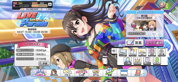 デレステ営業のtwitterイラスト検索結果