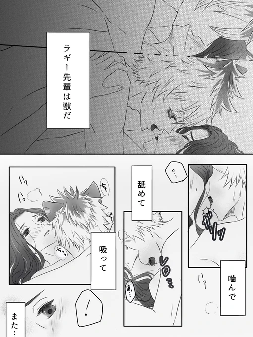 #夜のtwstプラス 

ラギ監(🐆🌸)
微エロ

ただ無言でラギががっついてるだけです
(あんまり内容はない)

このTwitterのアカのフォロワーさんのみの閲覧となっております
微エロですが、未成年の方の閲覧はご遠慮ください🙏
https://t.co/36Kb2ciwVv 
