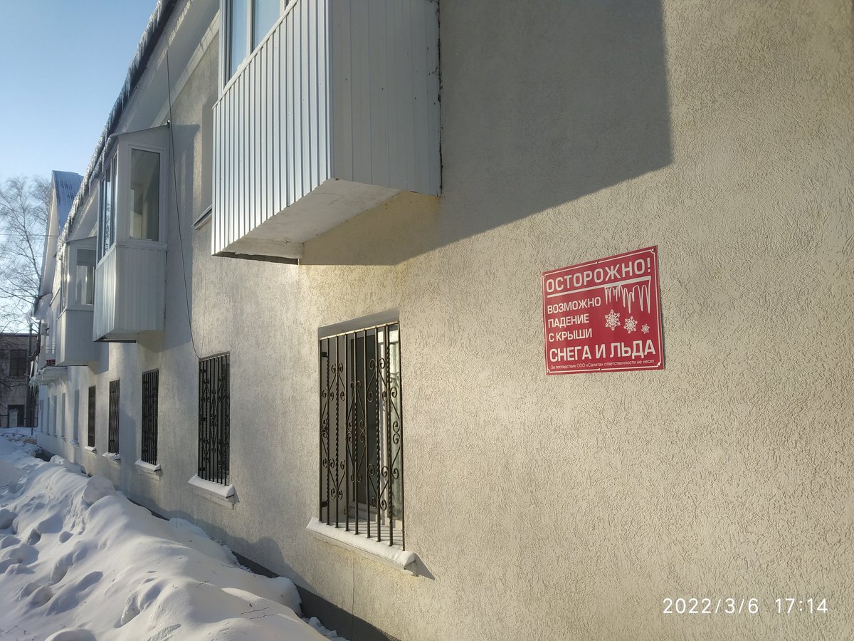 УК Санита решила обойти ответственность п.10 постановления Правительства РФ 198 в плане содержания общего имущества  (безопасности для жизни и здоровья граждан) путем монтажа табличек? Так дешевле , согласен! Но от  ответственности  не избавляет! <a href="/romanov_rg/">ООО Санита</a> , Ленинградская 1.