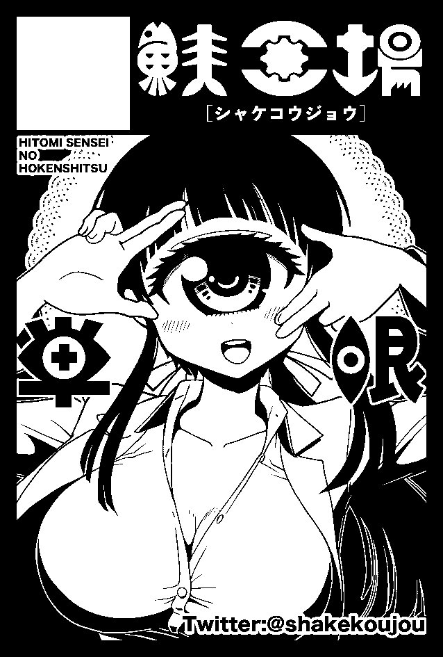 5/5 開催 COMITIA140 [単眼]ジャンルで申し込みました〜!( ^ )

何か出せるかわからないし、その時の状況もどうなってるか分からないけど、今回だけの単眼ジャンルに申し込まないわけにはいかない…!

オンライン締め切りは3/7の18:00までなので、単眼サークルさんぜひ…!

https://t.co/iKfI3cUnEb 