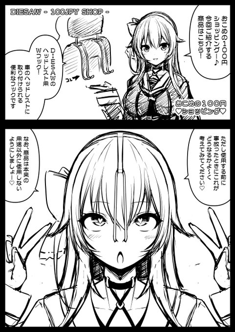 試作:100円ショッピング② 