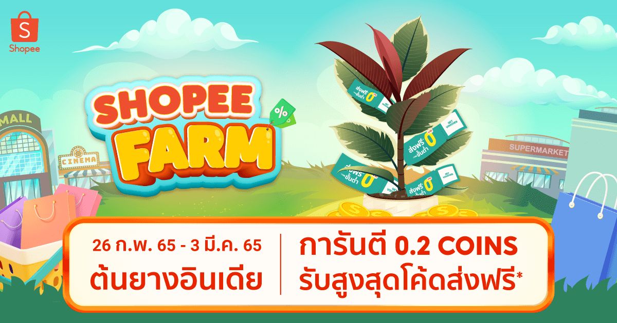ooCBoo's tweet photo. ��ย่าลืมมารดน้ำ��ห้กันนะ รดมารดกลับ #ShopeeFarmTH https://t.co/tYgSXHL5X4 https://t.co/Y0MHIsL2ET