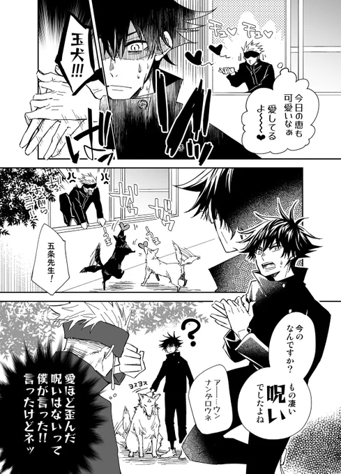 第80回「投げキッス」 
#五伏版ワンドロワンライ延長戦 