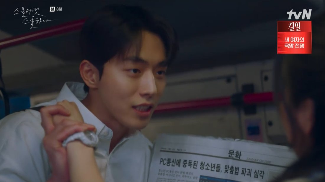 njhveinpolice's tweet photo. BAEK YIJIN!!!!!! HEEDO IS FALLING HARD!!!!!!!!!!!!!!!

#TwentyFiveTwentyOneEp8 
#NamJooHyuk #KimTaeRi https://t.co/IE9PBDty7X