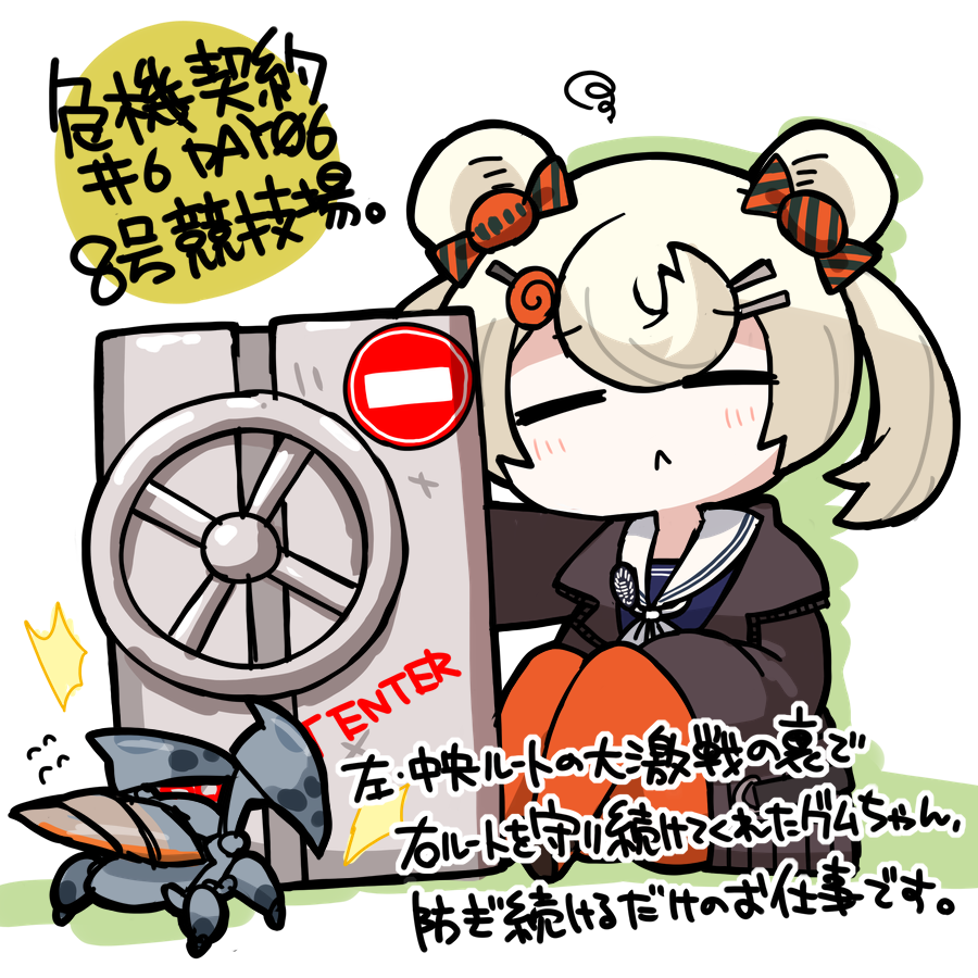 今日のデイリー危機契約、右ルートに配置そのまま放置で最後まで頑張ってくれたグムちゃんの日! 