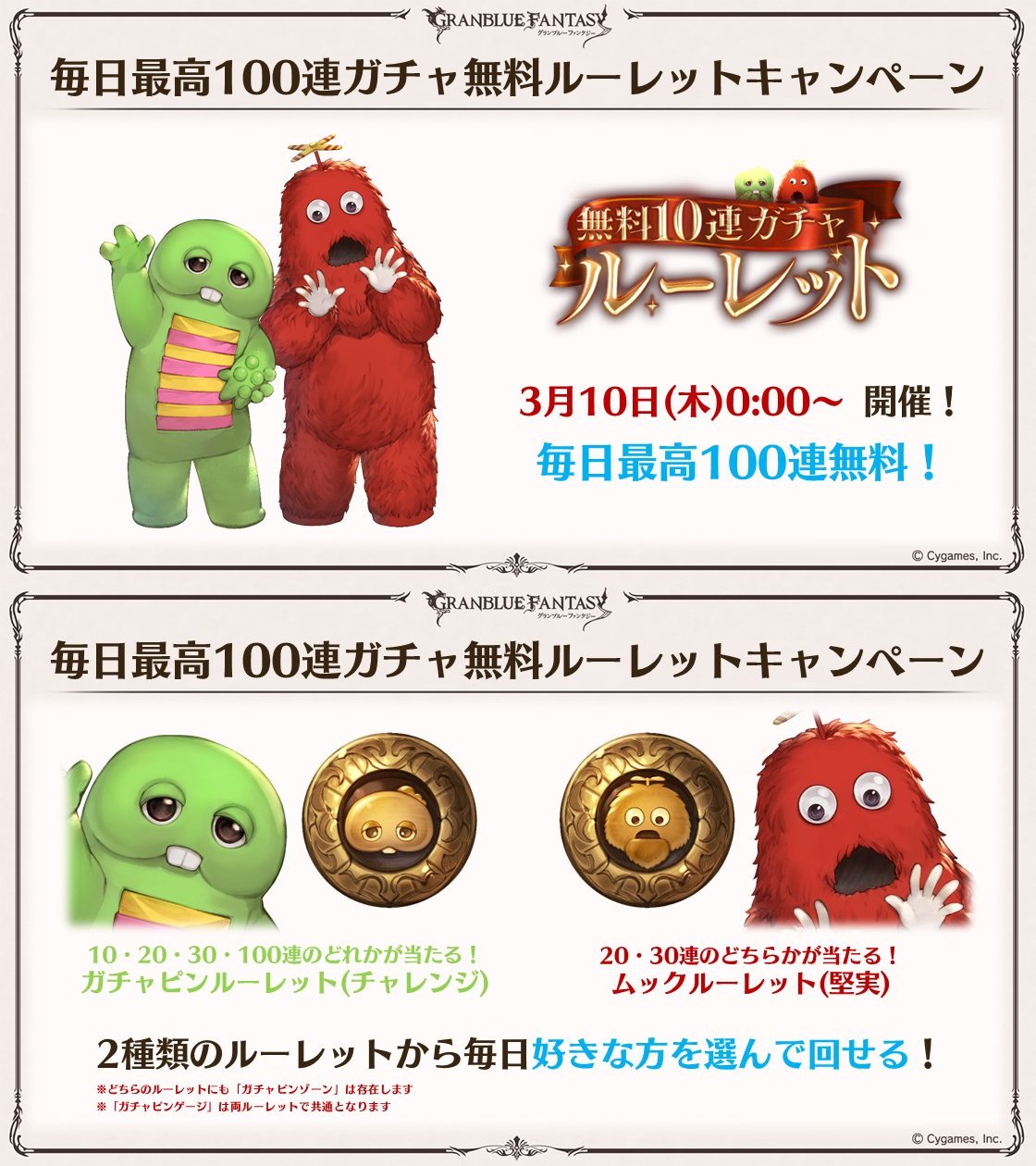 グラブル攻略 Gamewith 8周年生放送新情報まとめ 3 10実施 Class ジョブ ヴァイキング 実装 キャラバランス調整 3月は風4人 光4人対象 残り火 水 土は5月予定 エクストラクエストの統廃合 リゾート島の開拓 クラシックガチャ